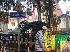 -马文章胖子甑糕(洒金桥店)