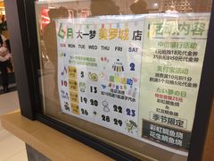 -粉粉乐鲷鱼烧(美罗城店)
