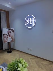 -HEYAN荷妍专业脱毛连锁机构