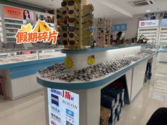 -中国丹阳眼镜城