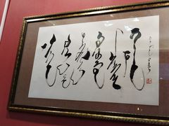 -诺敏塔拉奶茶-布里亚特包子-手把肉(锦都会店)