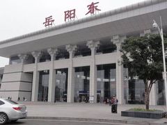 -岳阳东站