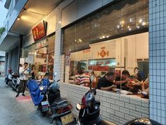 -富哥食店