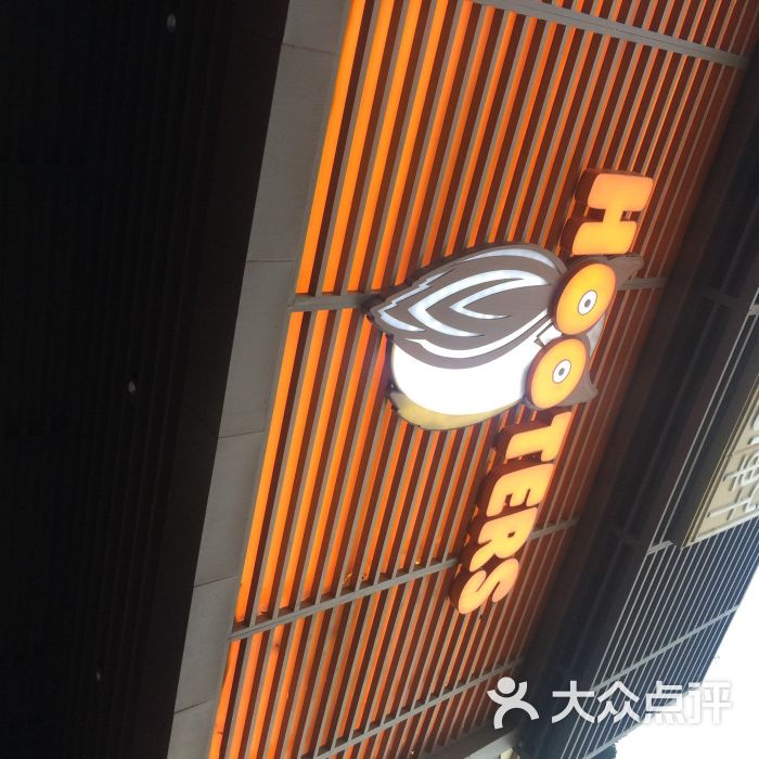 西安猫头鹰餐厅图片