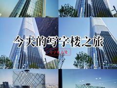 -中央广播电视总台(光华路办公区)