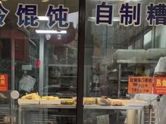 -老半斋(福州路店)