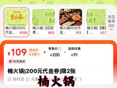 -楠火锅(太古里总店)