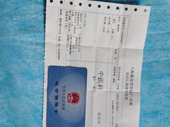 -上海德众堂中医门诊部·骨伤·推拿·针灸