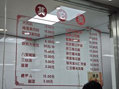 -常州糕团店(北大街新世纪商城店)