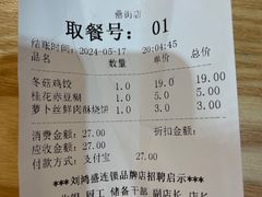 -刘鸿盛(罍街店)