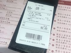 账单-池记(尖沙咀店)