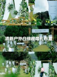 -满堂喜事婚庆