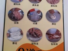 -非遗·十八曲鱼饺(西马总店)