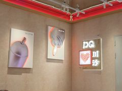 -DQ·蛋糕·冰淇淋(川沙东海岸店)
