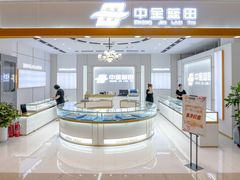 -天河城购物中心