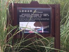-白塔公园-儿童游乐园