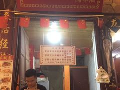 -小陈方酥锅盔(古城总店)