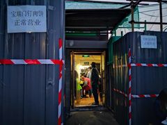 门面-宝瑞门钉肉饼店