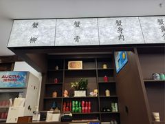 -蟹上黄·蟹黄面·江南糖水(人民广场店)