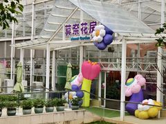 -盈香心动乐园