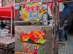 -疆山别院烧烤·新疆菜(铁路局店)