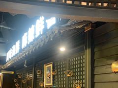 -川悦留香·海鲜餐厅(海棠68环球美食街店)