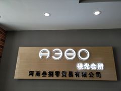 -A380视光·蔡司眼镜店(锦艺城店)