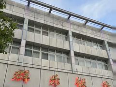 -群乐饭店(滨安路店)