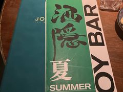 -Joy酒隐(西湖店)