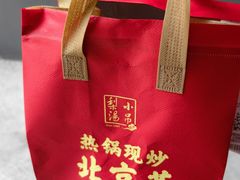 -小吊梨汤·北京菜(香山店)