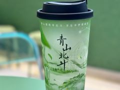 青山北斗奶茶-丘大叔柠檬茶(乐峰广场分店)