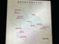 -亳州博物馆
