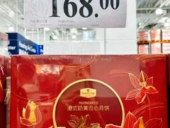 -山姆会员商店(邻瑞广场店)