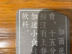-囿面传统制面馆(中央路店)