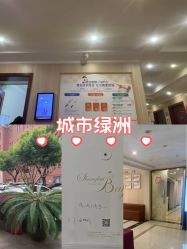 -上海百佳妇产医院