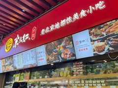 -京天红酒家(虎坊路店)