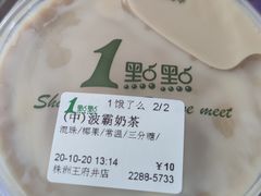 -1点点(王府星mall店)