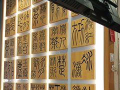 -霸王茶姬(南强街店)