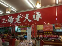 -上海老天禄