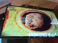 -阿甘锅盔(合生汇购物中心店)