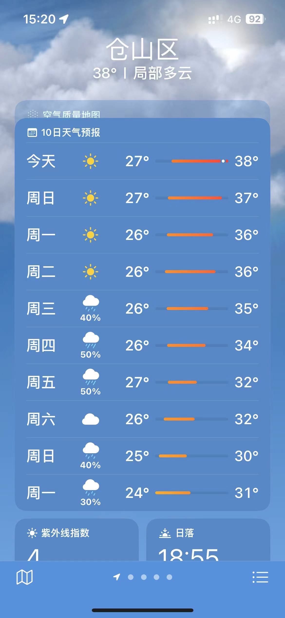 看天气就够了