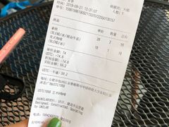 账单-USTC1958东区·by UNILAB