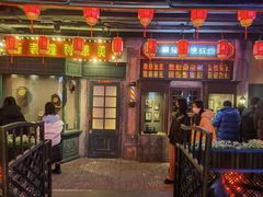 门面-和平菓局(王府井店)