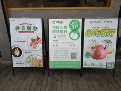 -陈家生煎(世茂双子塔店)