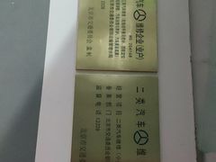 -李师傅修车保养维修连锁(金盏店)