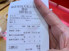 -福客·现熬鸡汤麻辣烫(天安云谷店)