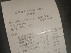-同庆楼(华强吾悦广场店)