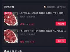-名门潮牛·鲜牛肉海鲜火锅.烧烤自助餐厅(诚丰广场店)