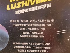 -LUSH(威尼斯人店)