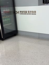 -坤如玛丽·医疗美容中心